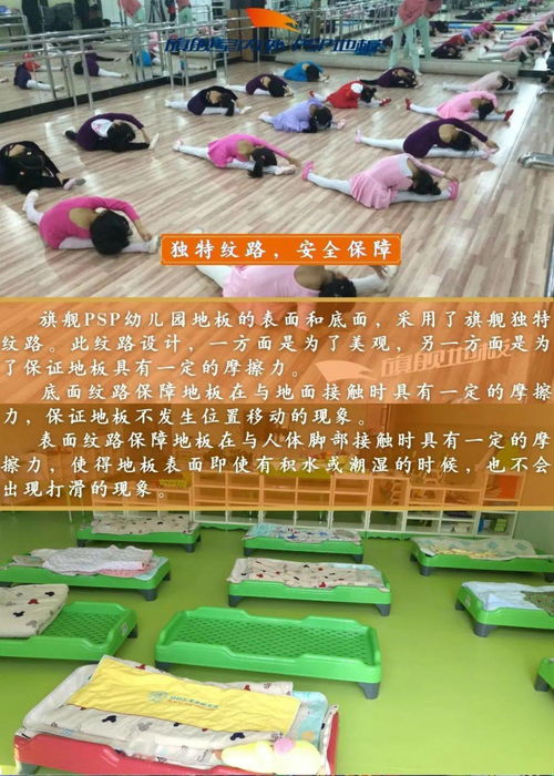 旗艦產品 丨 幼兒園psp地板,無傷害 更有愛