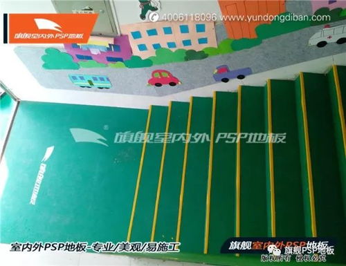 產(chǎn)品推薦 旗艦密實psp地板 幼兒園系列