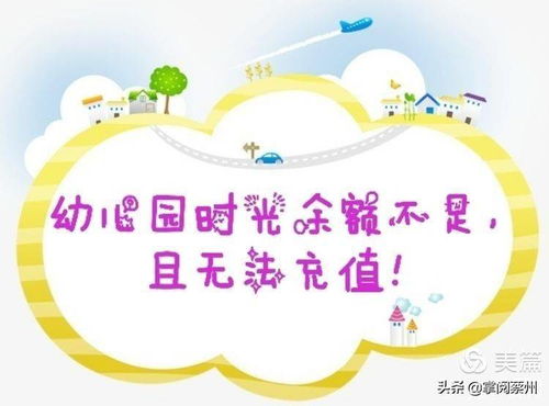 汝南縣第五幼兒園 搭建幼小橋梁,共育美好明天