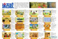 教玩具墻面操作板系列用于幼兒園墻面教學、游戲、裝飾[供應]_益智玩具_世界工廠網中國產品信息庫