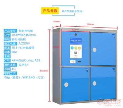 【幼兒園學校安全環保存包柜廠家優選速易寶