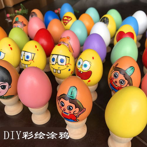 實木仿真雞蛋木質(zhì)木制雞蛋 兒童diy繪畫手工彩繪自繪復(fù)活節(jié)彩蛋