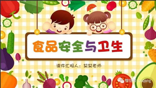 昌盛青少年宮彩虹幼兒園 食品安全教育活動