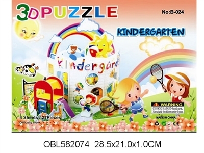 立體拼圖 幼兒園 - 拼圖 - 歐寶龍玩具