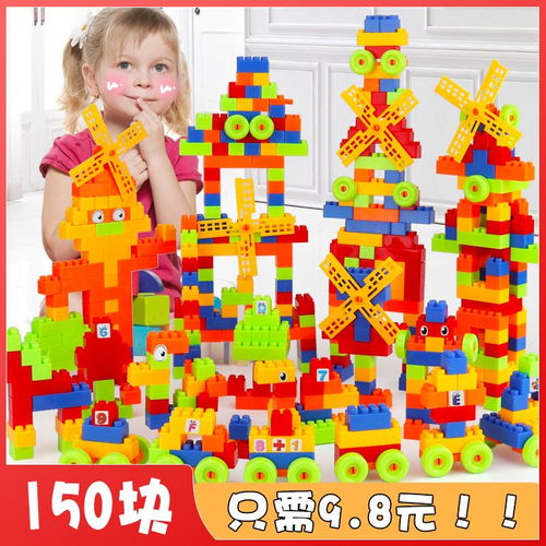 兒童積木拼裝益智玩具 激發幼兒智力成長的趣味伙伴