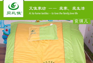 幼兒園床上用品的專業之選 中國十大品牌艾佳家紡廠家直銷