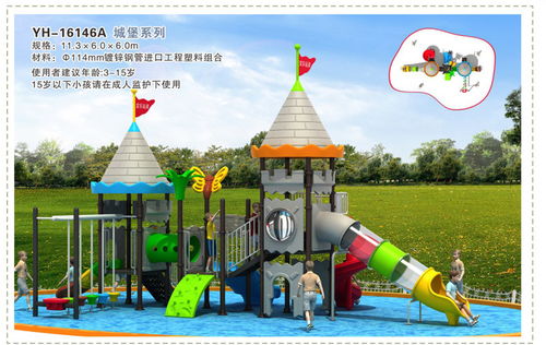 滑梯生產廠家玩具圖片 為幼兒園打造安全有趣的游樂天地